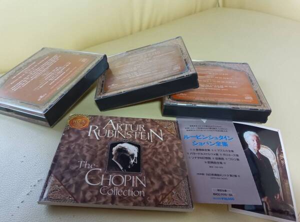 ★CD アルトゥールルービンシュタイン ARTUR RUBINSTEIN ショパン全集 CHOPIN COLLECTION【宅急便送料無料】