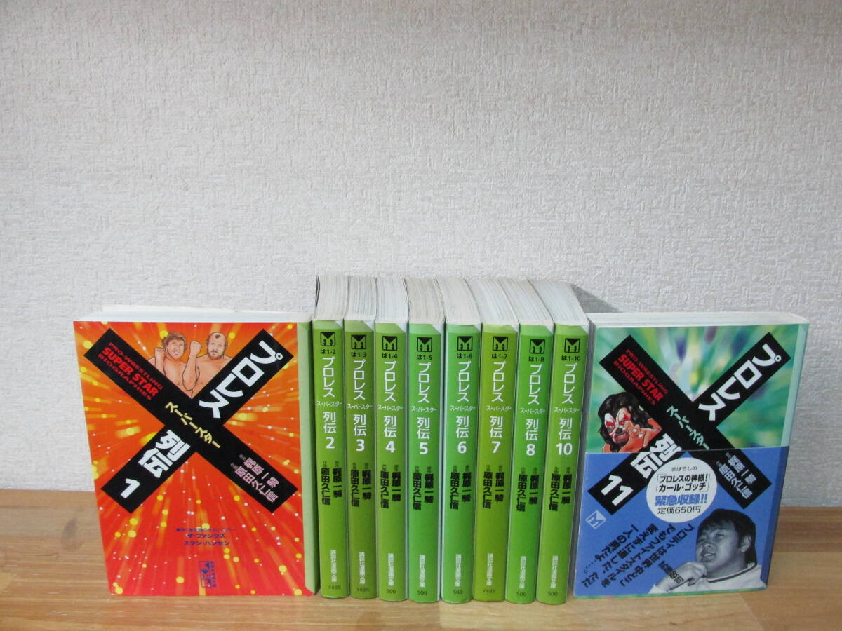 Yahoo!オークション -「プロレススーパースター列伝」(全巻 Yahoo!オークション -「プロレススーパースター列伝」(全巻