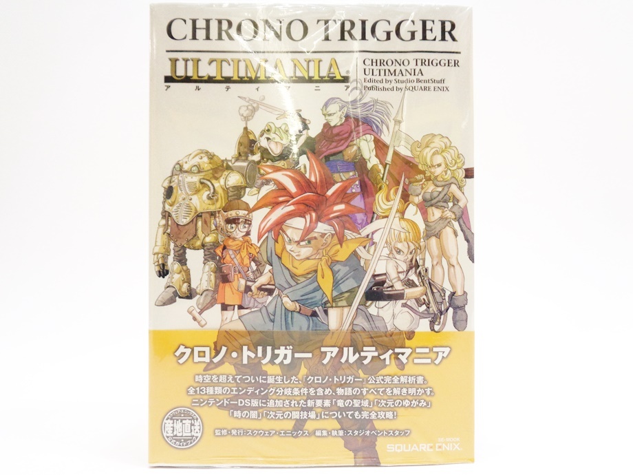 Yahoo!オークション -「クロノトリガー 未開封」の落札相場 Yahoo!オークション -「クロノトリガー 未開封」の落札相場
