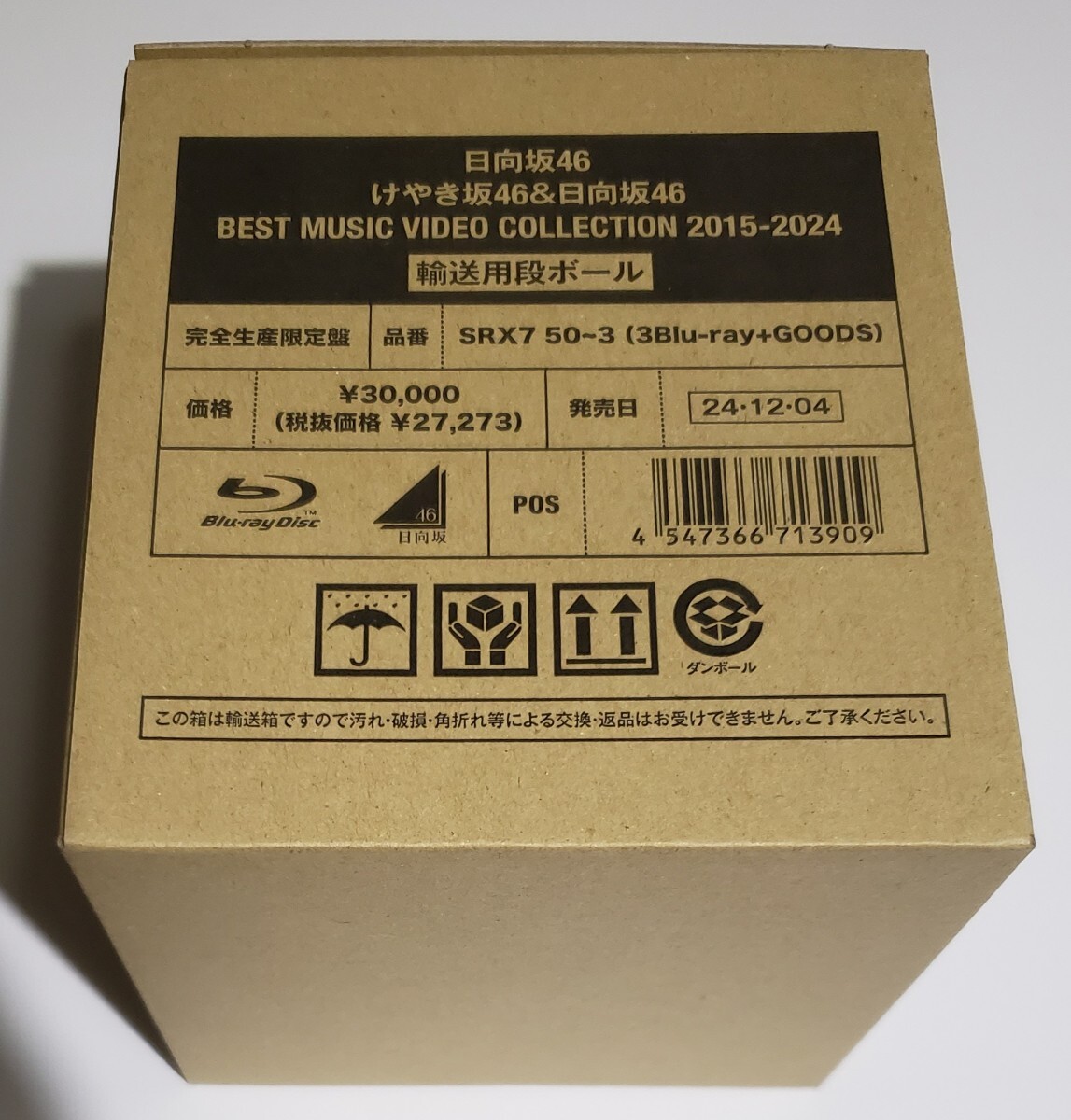 Yahoo!オークション -「日向坂46 best music video collection Yahoo!オークション -「日向坂46 best music video collection
