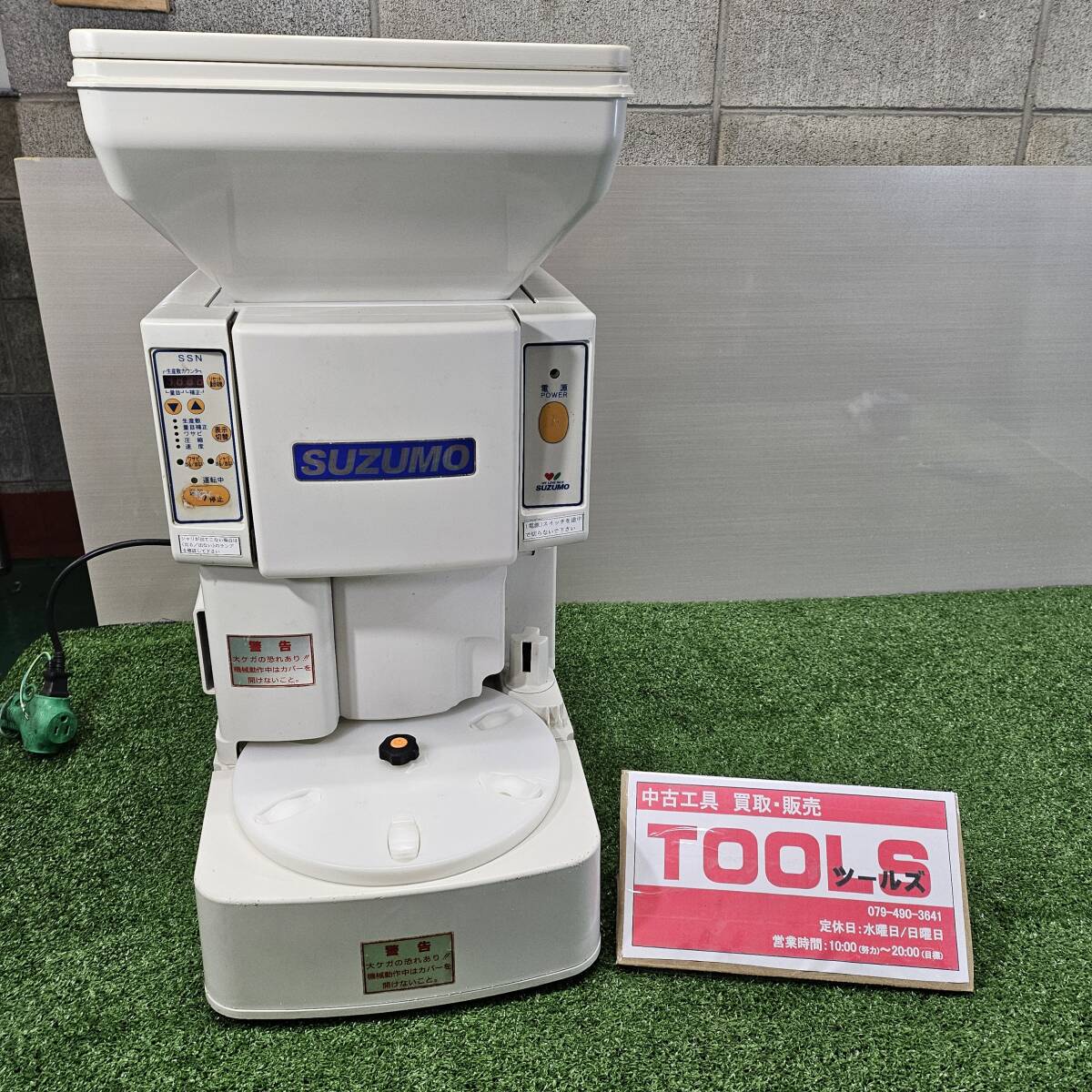 Yahoo!オークション -「鈴茂 寿司ロボット」の落札相場・落札価格 Yahoo!オークション -「鈴茂 寿司ロボット」の落札相場・落札価格