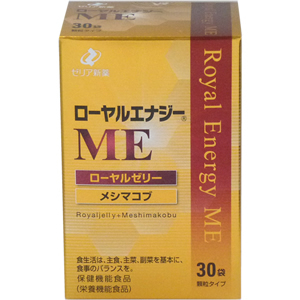 即決!!ローヤルエナジーME30包×3個セット〔ゼリア新薬工業〕 美容、健康維持・増進、免疫