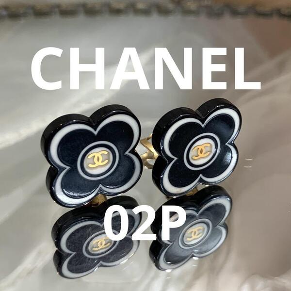 ☆希少☆CHANEL 02P イヤリング ココマーク フラワーモチーフ 黒x白