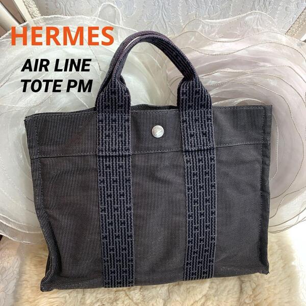 HERMES エールライン トートPM スモールトートバッグ グレー 男女兼用