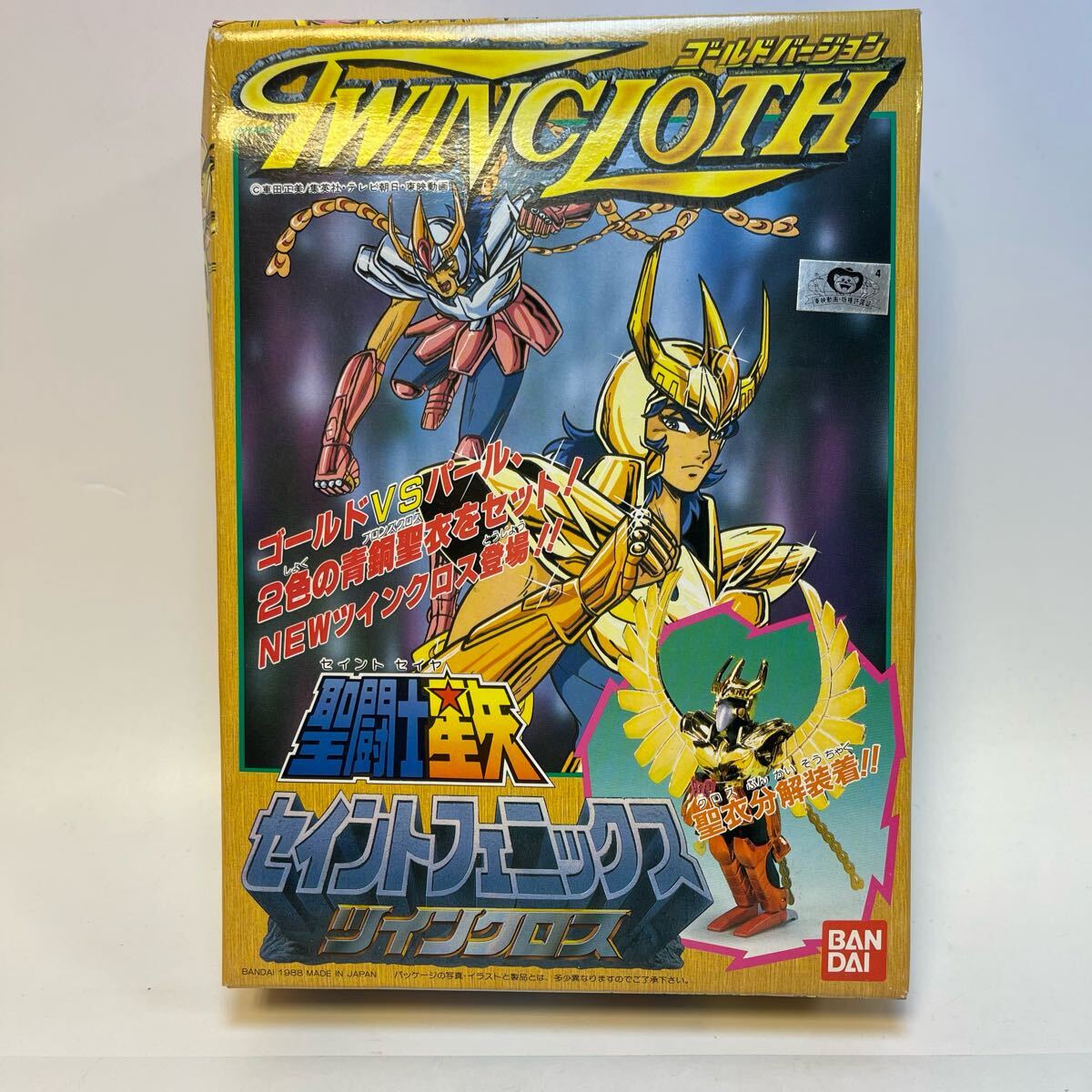 Yahoo!オークション -「聖闘士星矢 ツインクロス」の落札相場 Yahoo!オークション -「聖闘士星矢 ツインクロス」の落札相場