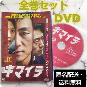 パク・ヘス『キマイラ』レンタル落ちDVD★全巻★韓国ドラマ