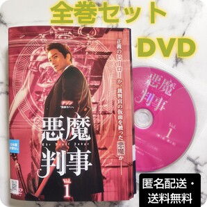 チソン★ジニョン(GOT7)『悪魔判事』レンタル落ちDVD★全巻★韓国ドラマ