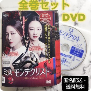 イ・ソヨン★チェ・ヨジン『ミス・モンテクリスト』レンタル落ちDVD★全巻★韓国ドラマ