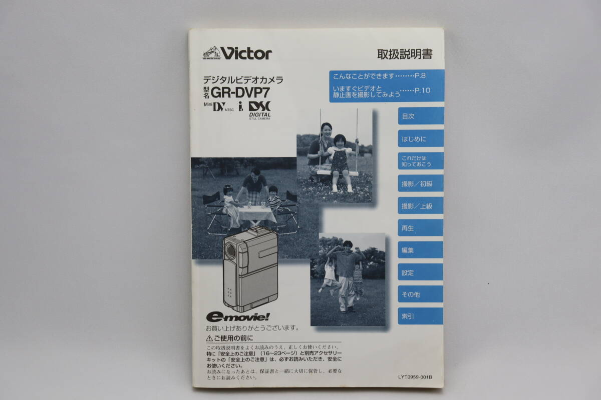 2025年最新】Yahoo!オークション -gr-dvp7の中古品・新品・未 2025年最新】Yahoo!オークション -gr-dvp7の中古品・新品・未