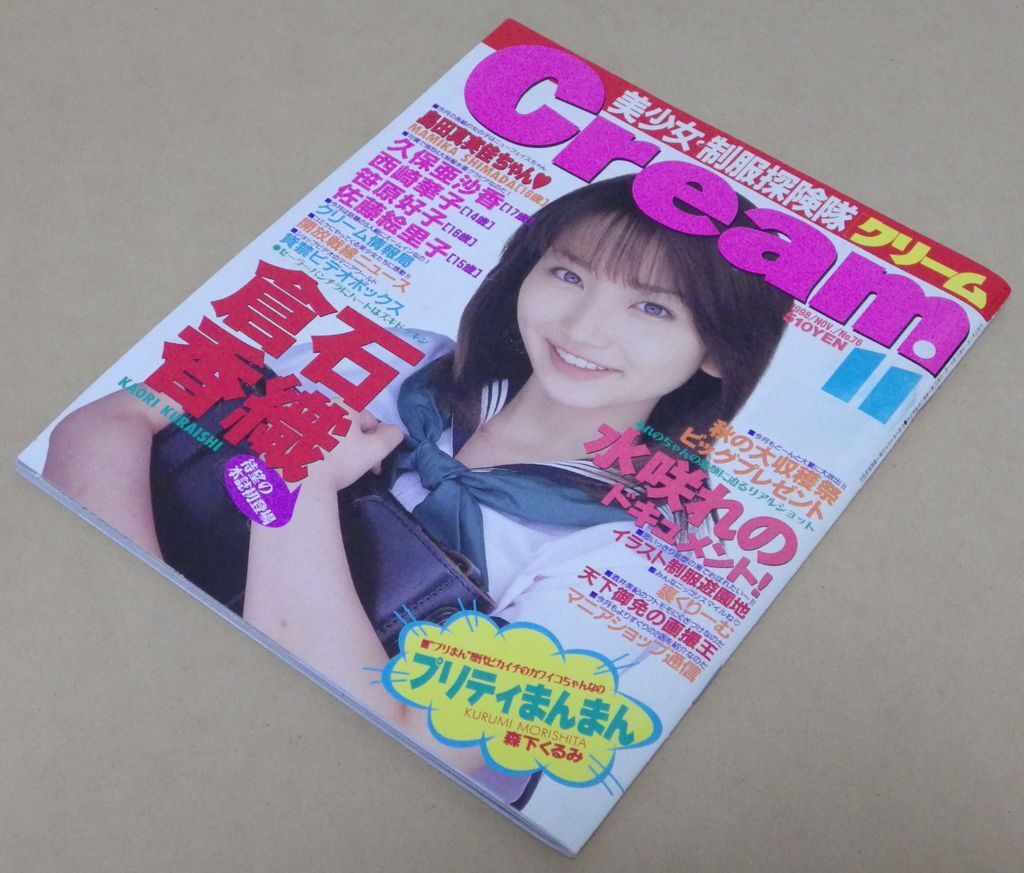 Yahoo!オークション -「cream 1998」(雑誌) の落札相場・落札価格 Yahoo!オークション -「cream 1998」(雑誌) の落札相場・落札価格