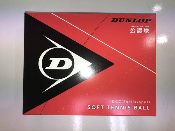 T19.特価6ダースセット ダンロップ ソフトテニスボール公認球 1ダース 12球 箱売り DSTB2DOZ DUNLOP