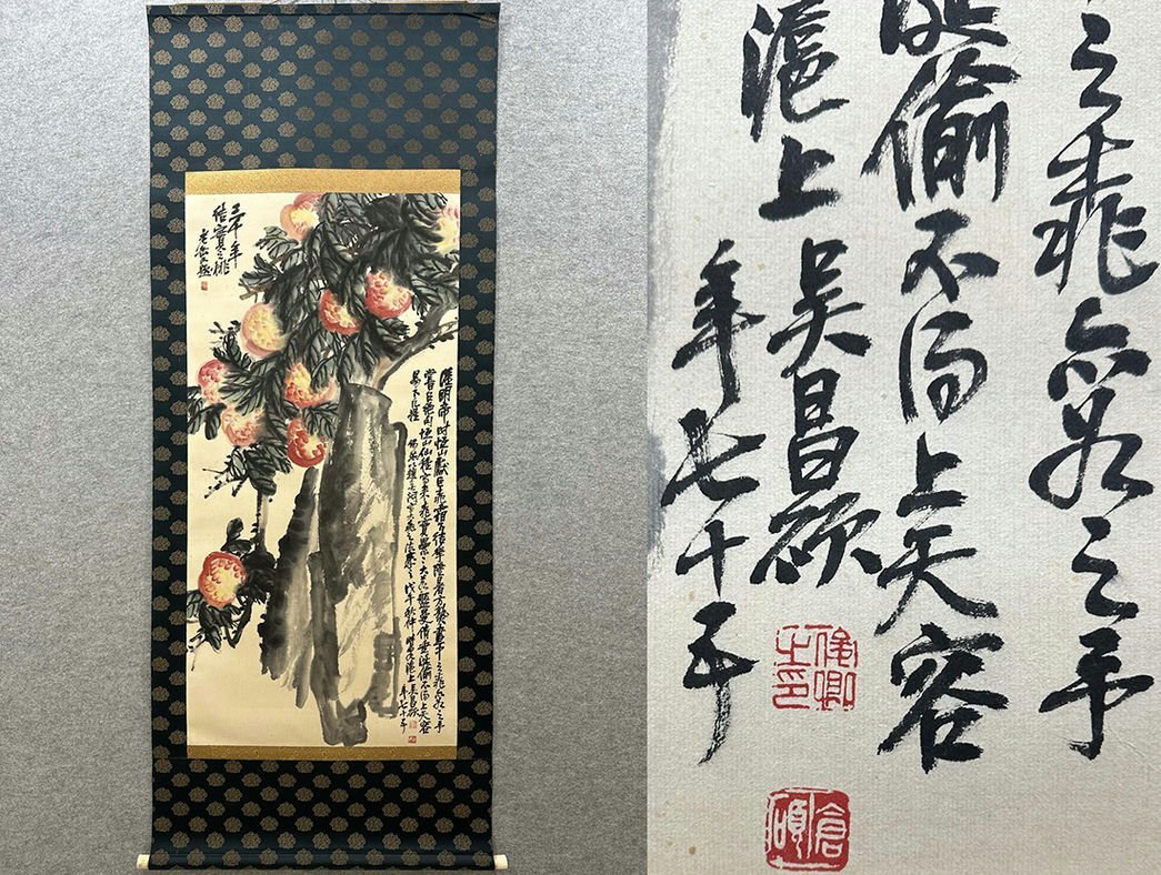 2025年最新】Yahoo!オークション -呉昌碩書画の中古品・新品・未 2025年最新】Yahoo!オークション -呉昌碩書画の中古品・新品・未