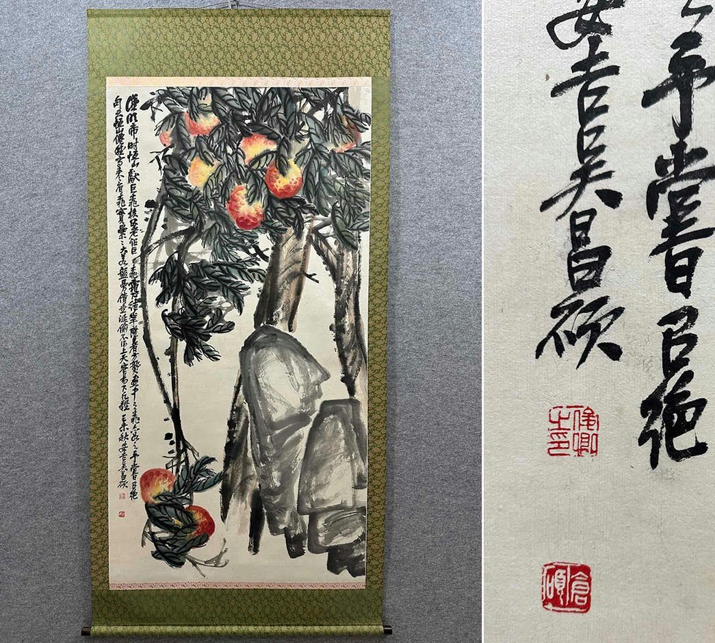 2025年最新】Yahoo!オークション -呉昌碩書画の中古品・新品・未 2025年最新】Yahoo!オークション -呉昌碩書画の中古品・新品・未