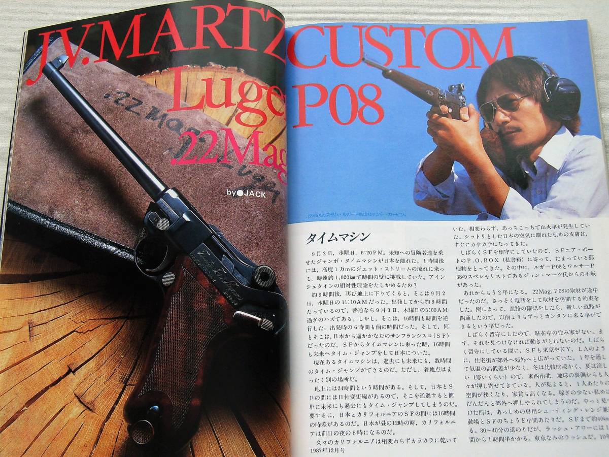 2025年最新】Yahoo!オークション -月刊 gun 1987の中古品・新品