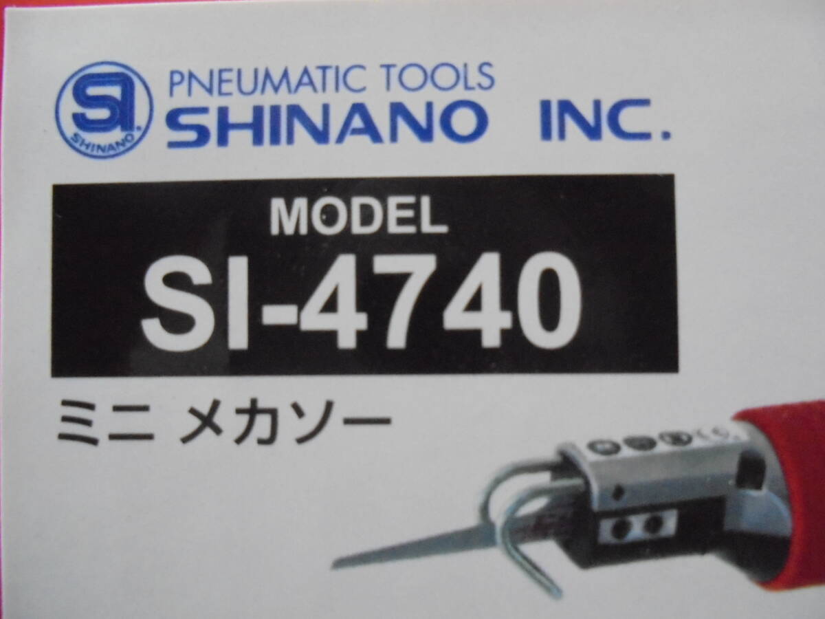 Yahoo!オークション -「信濃 si-4740」(その他) (エアーツール Yahoo!オークション -「信濃 si-4740」(その他) (エアーツール