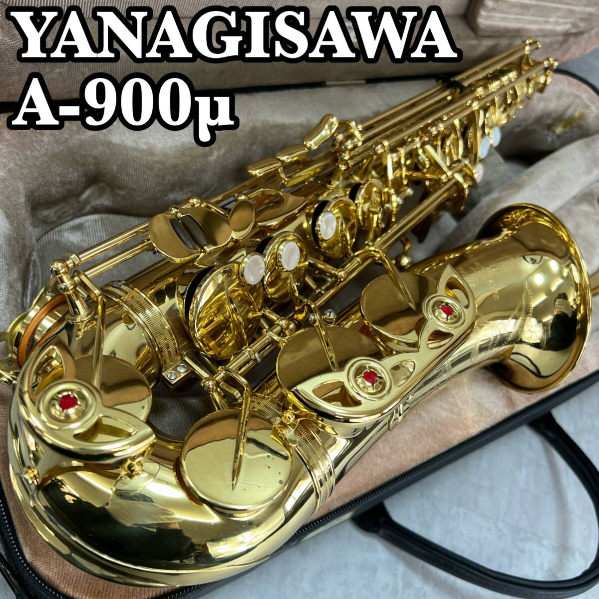 Yahoo!オークション -「yanagisawa a-900」(アルトサックス Yahoo!オークション -「yanagisawa a-900」(アルトサックス