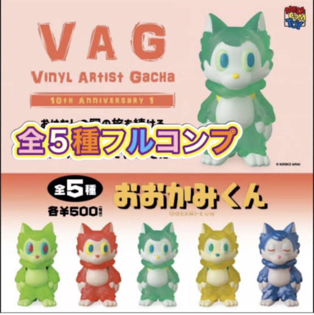 Yahoo!オークション -「あらいくん」(フィギュア) の落札相場