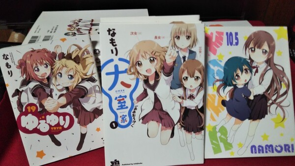【全24巻、10.5巻、大室家全4巻】ゆるゆり 大室家 全巻セット ホロライブ なもり