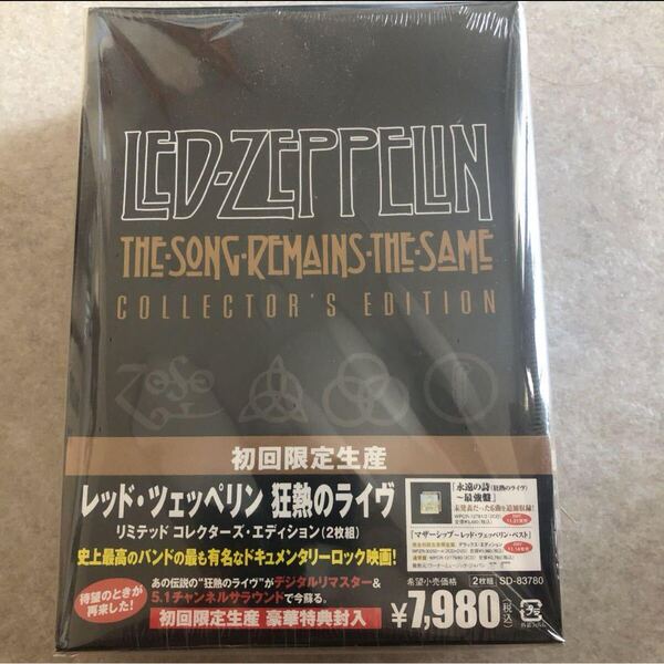 DVD!新品!!LED ZEPPELIN / レッド・ツェッペリン / 狂熱のライヴ リミテッド コレクターズ・エディション / THE SONGS REMAINS THE SAME
