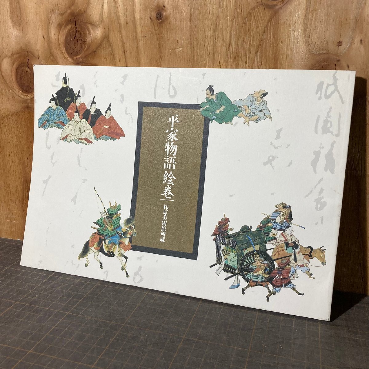 2025年最新】Yahoo!オークション -平家物語絵巻(本、雑誌)の中古