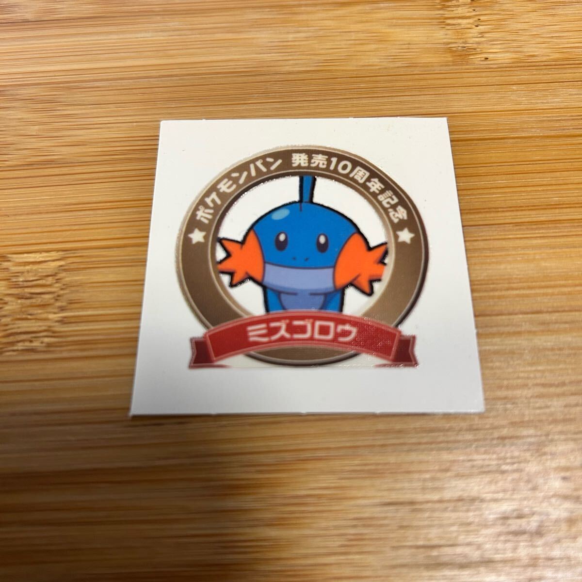 2025年最新】Yahoo!オークション -ポケモンシール10周年 2025年最新】Yahoo!オークション -ポケモンシール10周年
