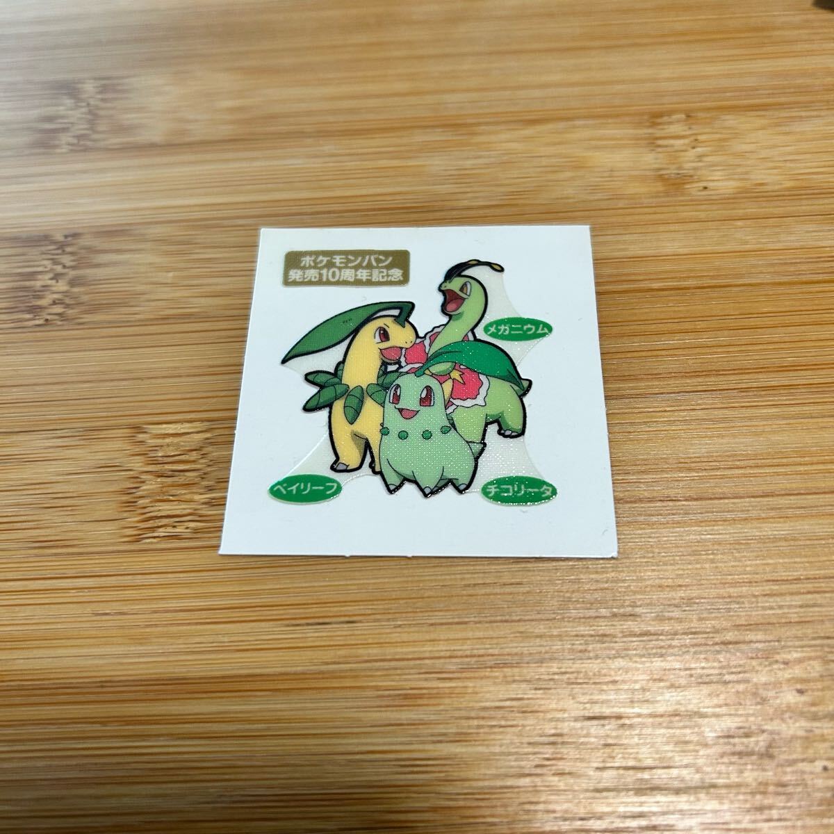 Yahoo!オークション -「ポケモンシール10周年」の落札相場・落札価格