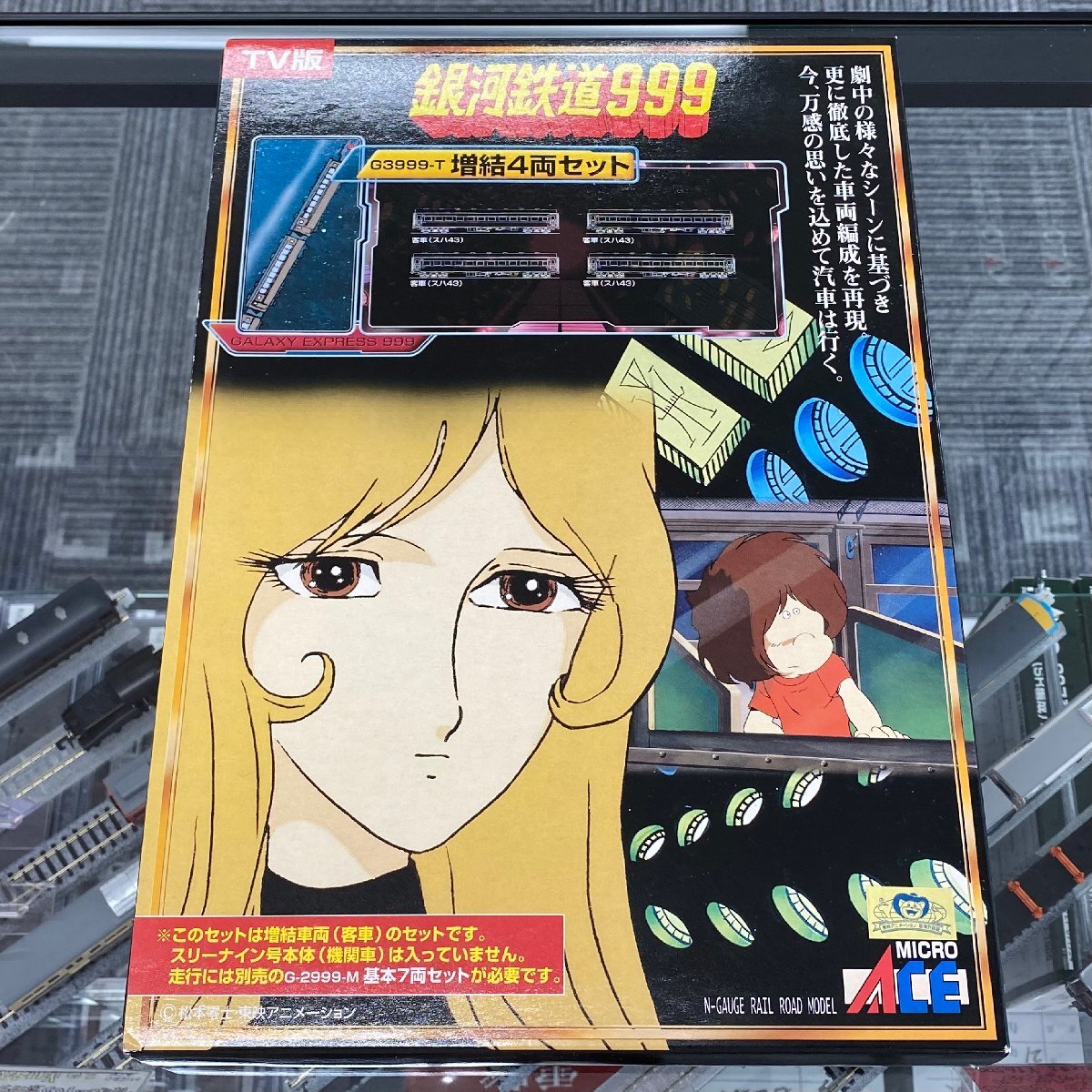 2025年最新】銀河鉄道999 Nゲージの商品一覧 - Yahoo!オークション 2025年最新】銀河鉄道999 Nゲージの商品一覧 - Yahoo!オークション