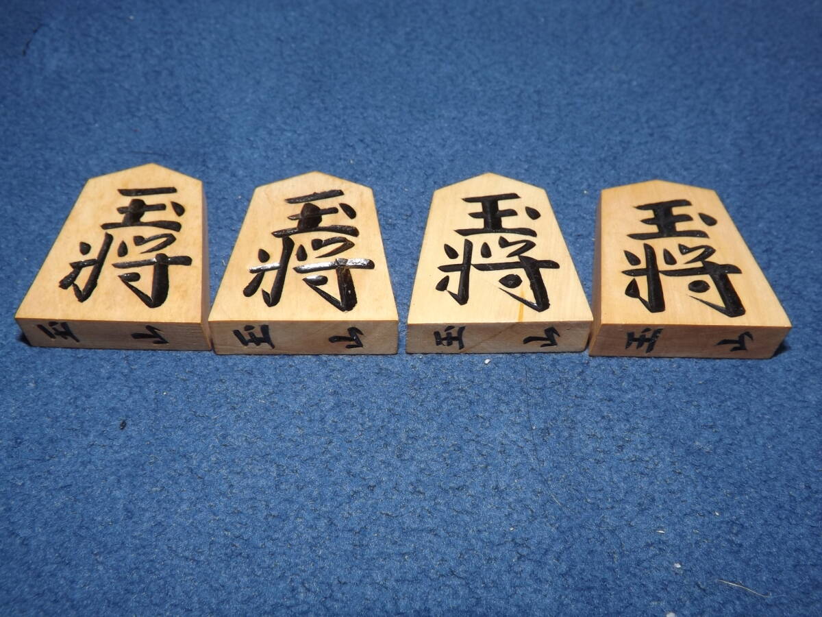 Yahoo!オークション -「将棋駒 玉山」の落札相場・落札価格 Yahoo!オークション -「将棋駒 玉山」の落札相場・落札価格