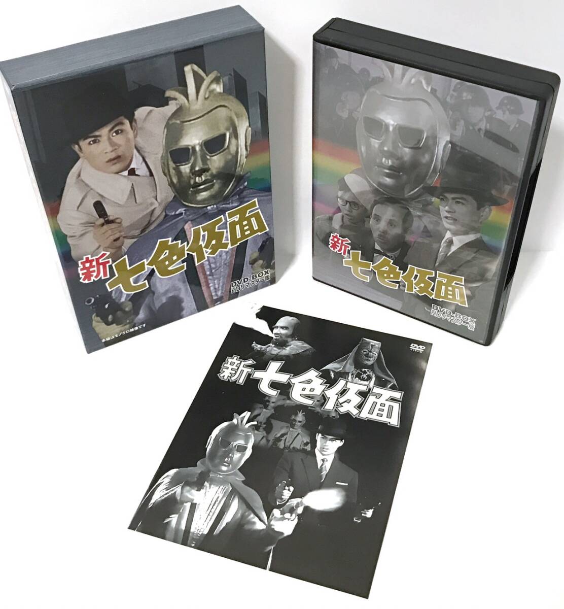 2025年最新】Yahoo!オークション -七色仮面 dvd-box hdリ 2025年最新】Yahoo!オークション -七色仮面 dvd-box hdリ