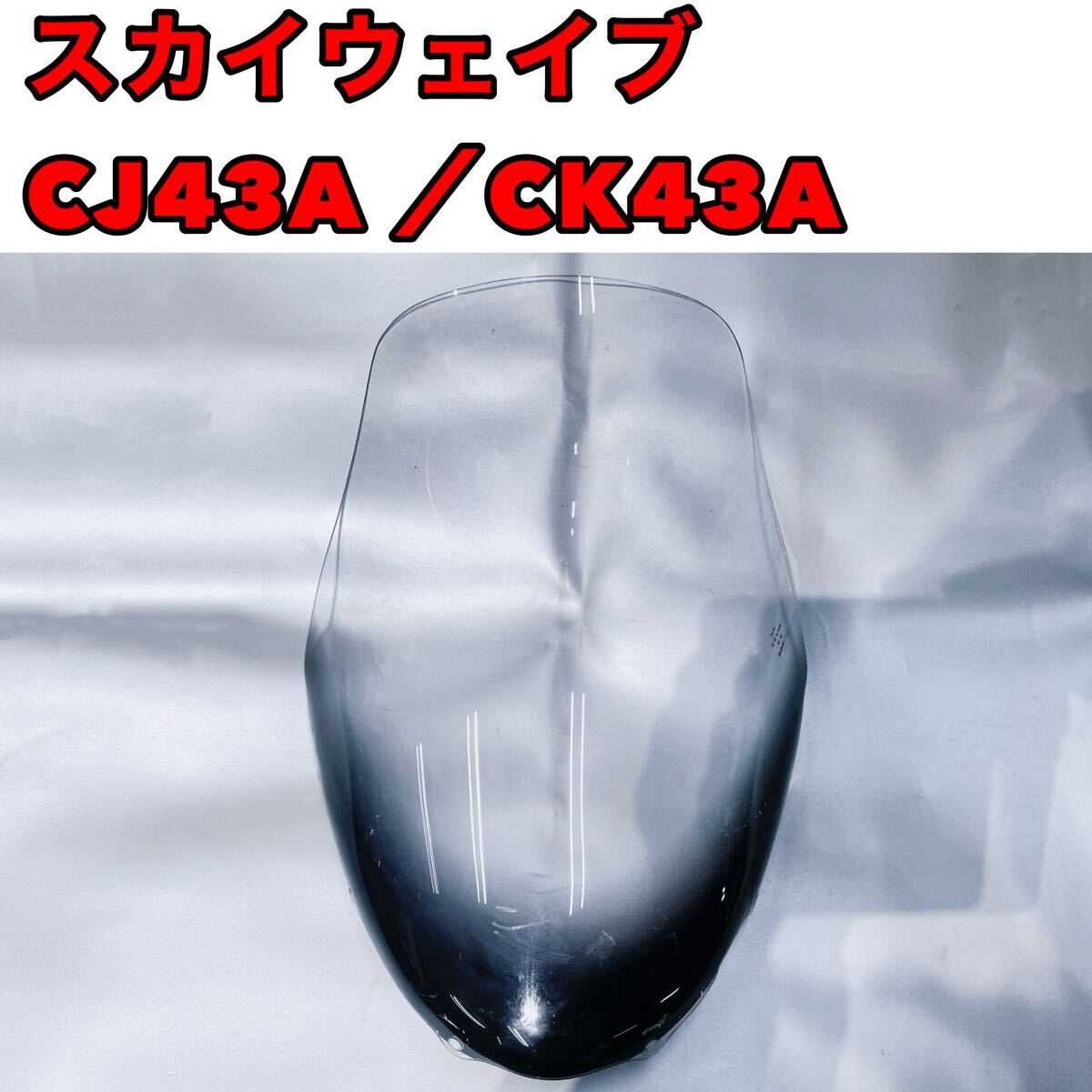 Yahoo!オークション -「スカイウェイブcj43 ロングスクリーン Yahoo!オークション -「スカイウェイブcj43 ロングスクリーン