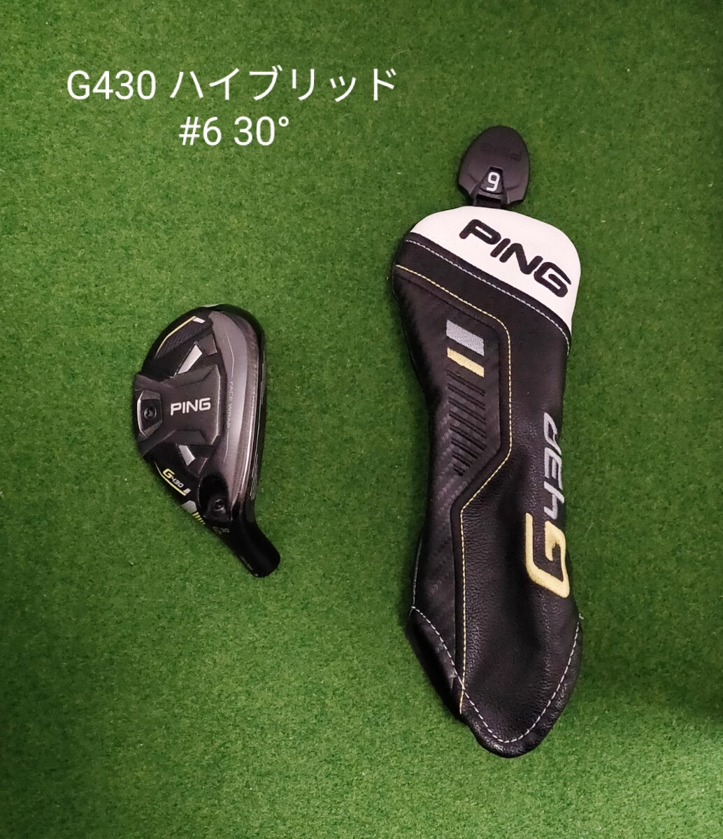 さっしー様用】PING|G430ハイブリッド6U(30°)|ヘッドカバー付 さっしー様用】PING|G430ハイブリッド6U(30°)|ヘッドカバー付