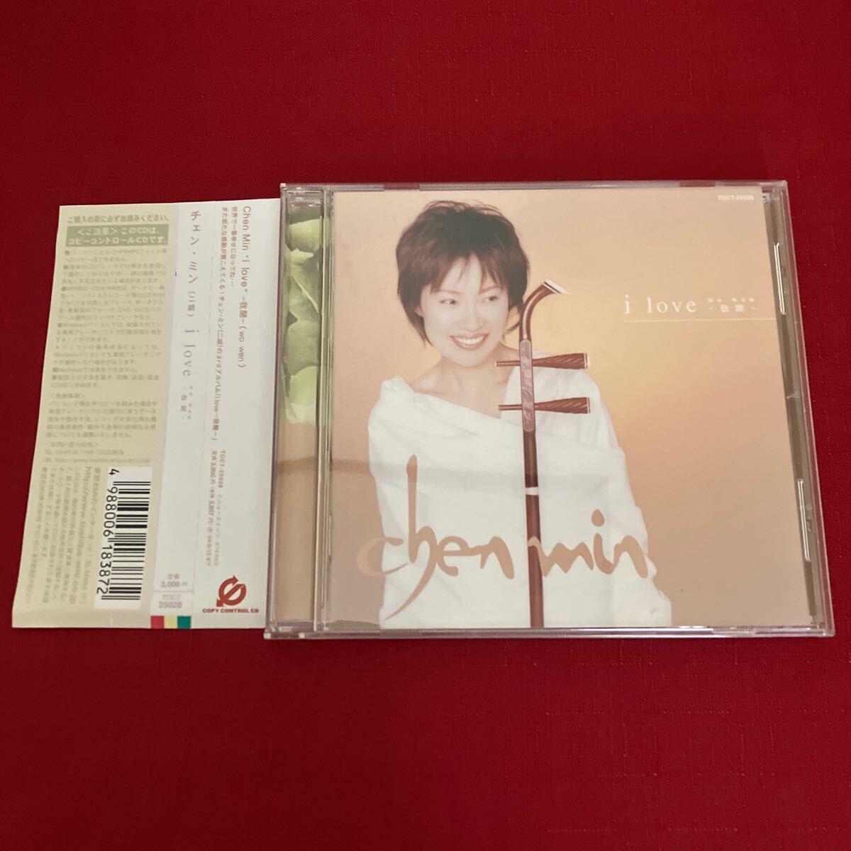 2025年最新】Yahoo!オークション -チェンミン cd(音楽)の中古品 2025年最新】Yahoo!オークション -チェンミン cd(音楽)の中古品