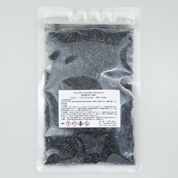 薬品 塩化第二鉄 塩化鉄(III) 無水 (1) , 内容量 120g // エッチング液(腐食液)の作成、エッチング処理や黒染め(黒化処理)などに