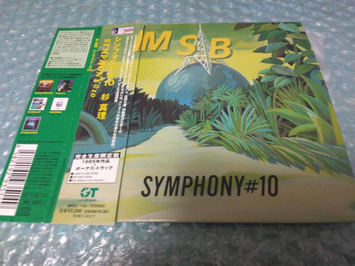 2025新発 杉真理 :: 0 with Japan Buy and Bid - Yahoo!Auction｜DEJAPAN 邦楽