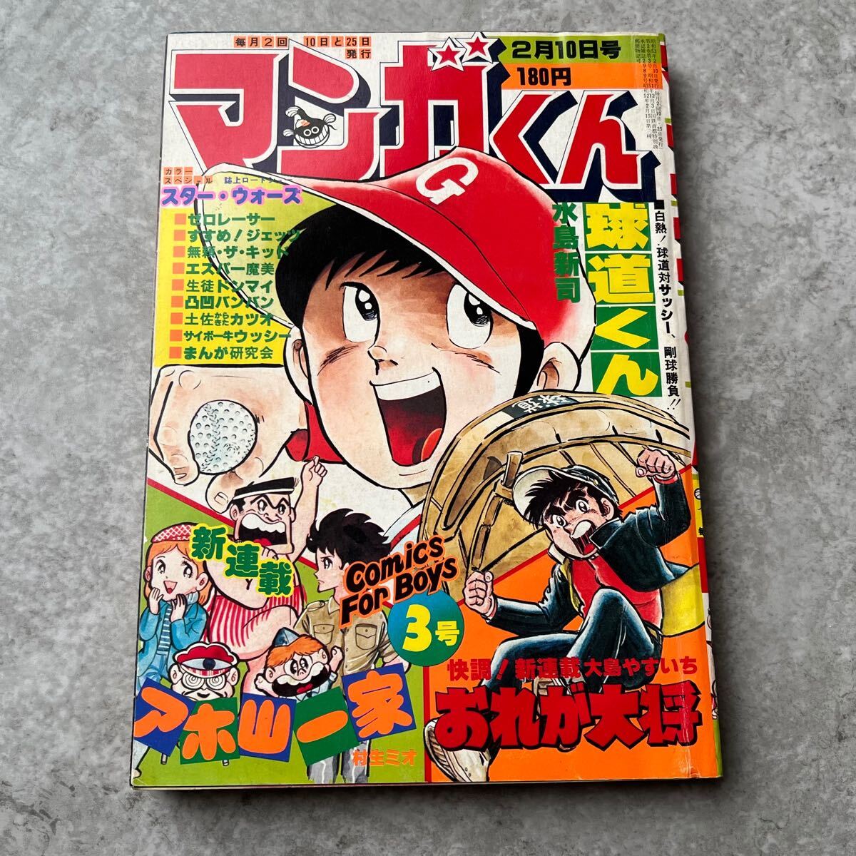 2025年最新】Yahoo!オークション -(昭和レトロ 昭和30年代) 漫画