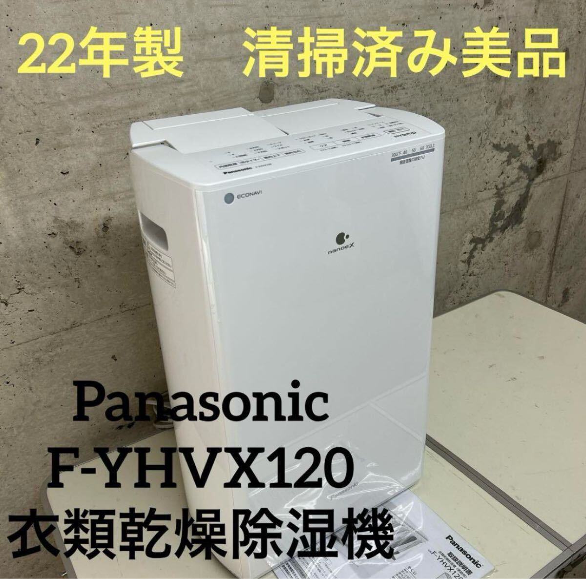 2025年最新】Yahoo!オークション -パナソニック Panasonic 除湿 2025年最新】Yahoo!オークション -パナソニック Panasonic 除湿