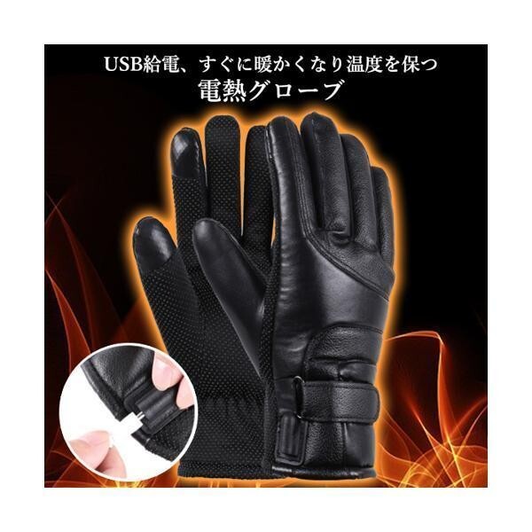 2025年最新】Yahoo!オークション -ヒートグローブの中古品・新品