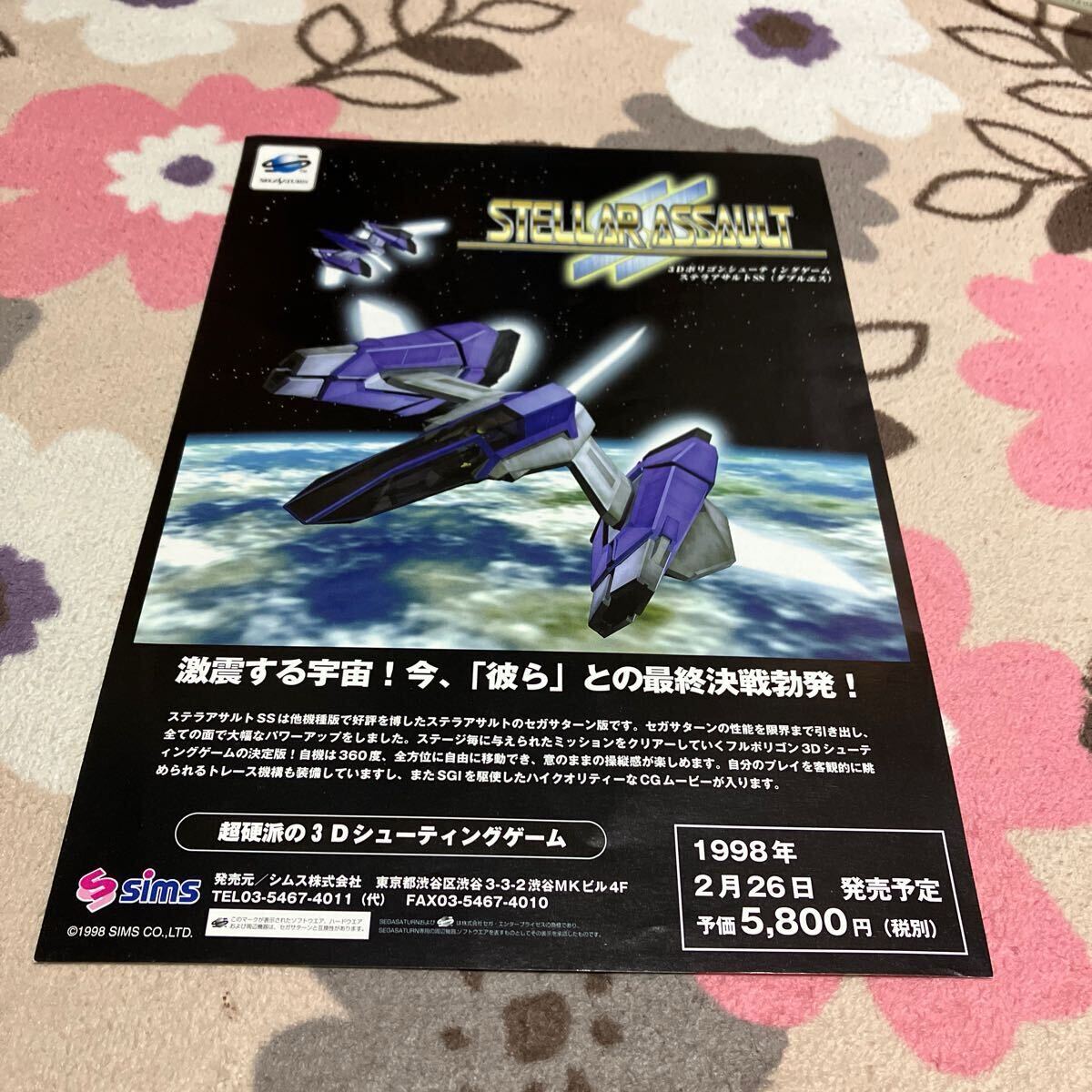 2025年最新】Yahoo!オークション -ステラアサルトの中古品・新品 2025年最新】Yahoo!オークション -ステラアサルトの中古品・新品
