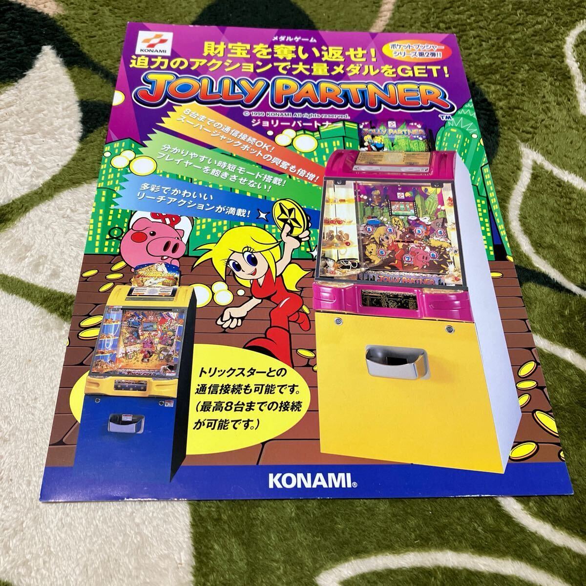 2025年最新】Yahoo!オークション -メダルゲーム コナミ 2025年最新】Yahoo!オークション -メダルゲーム コナミ