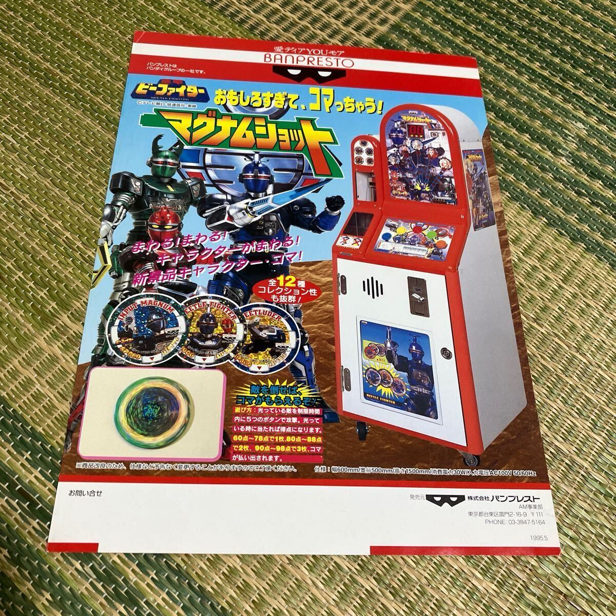 2025年最新】Yahoo!オークション -バンプレスト カタログの中古 2025年最新】Yahoo!オークション -バンプレスト カタログの中古