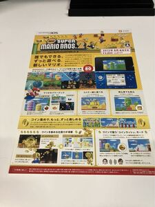 NEW スーパーマリオブラザーズ2 Nintendo 3DS 営業用 チラシ フライヤー ゲーム 任天堂 プロモーション 販促