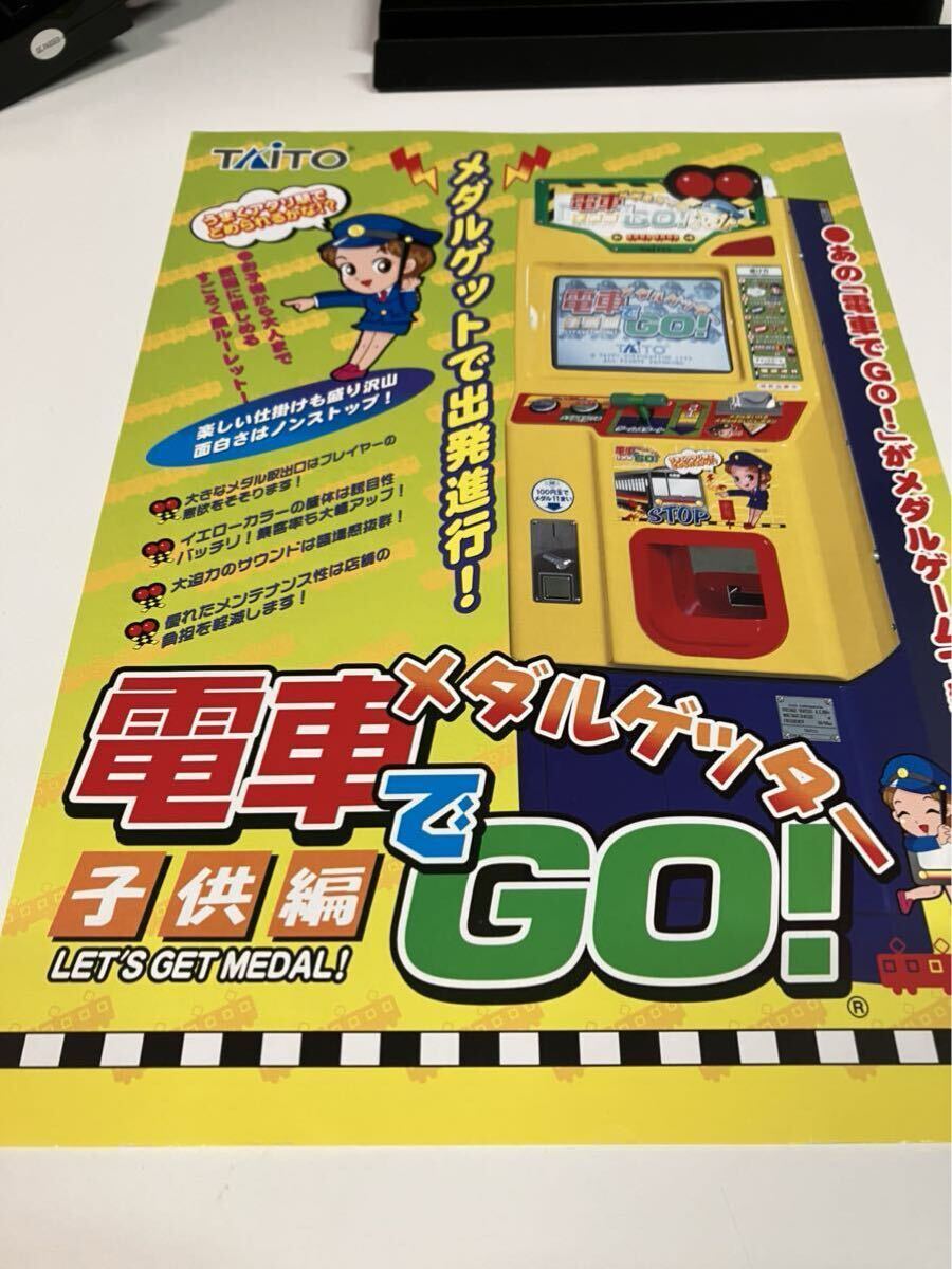 Yahoo!オークション -「電車 go」(アーケードゲーム) (ゲーム)の Yahoo!オークション -「電車 go」(アーケードゲーム) (ゲーム)の