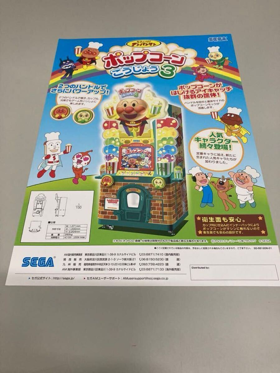 2025年最新】Yahoo!オークション -アンパンマン dvd(アーケード 2025年最新】Yahoo!オークション -アンパンマン dvd(アーケード