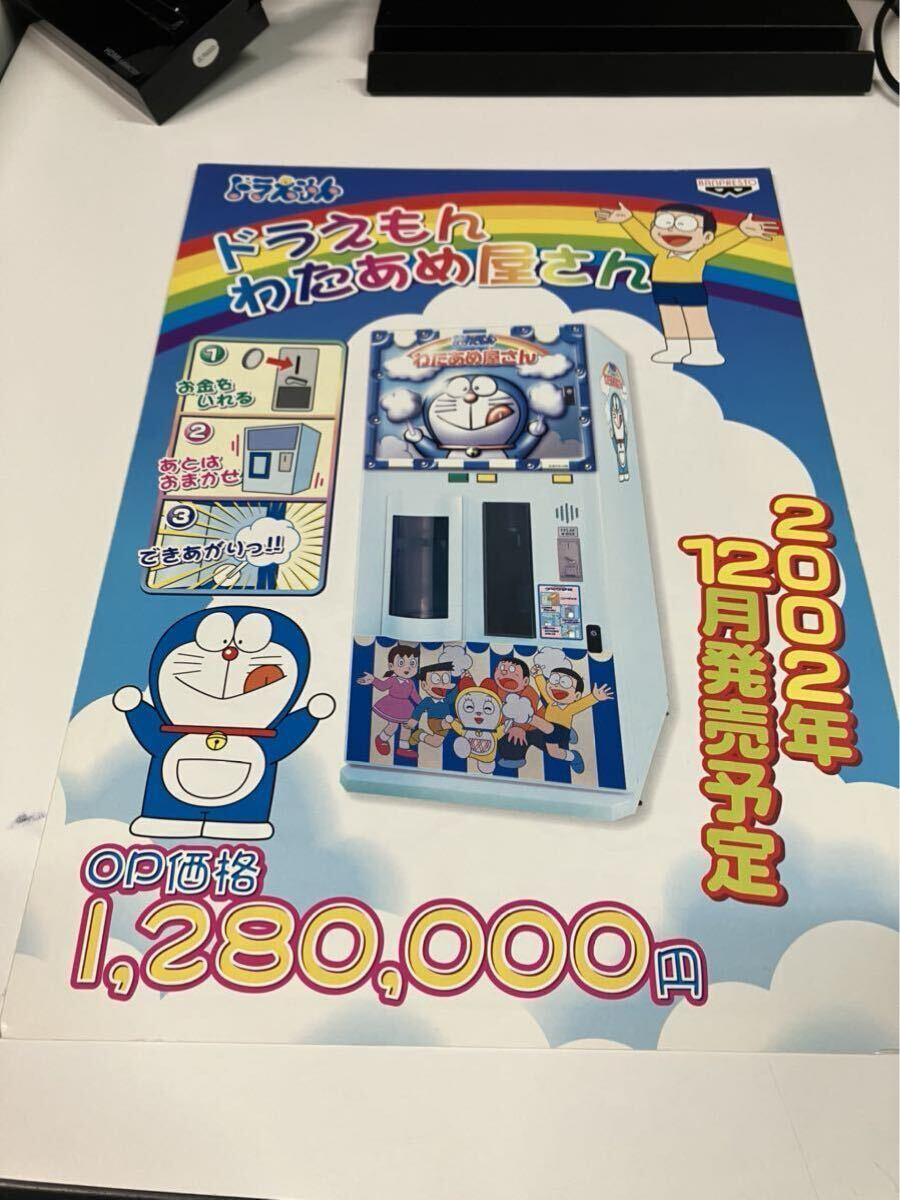 2025年最新】Yahoo!オークション -ドラえもん ゲーム(アーケード 2025年最新】Yahoo!オークション -ドラえもん ゲーム(アーケード