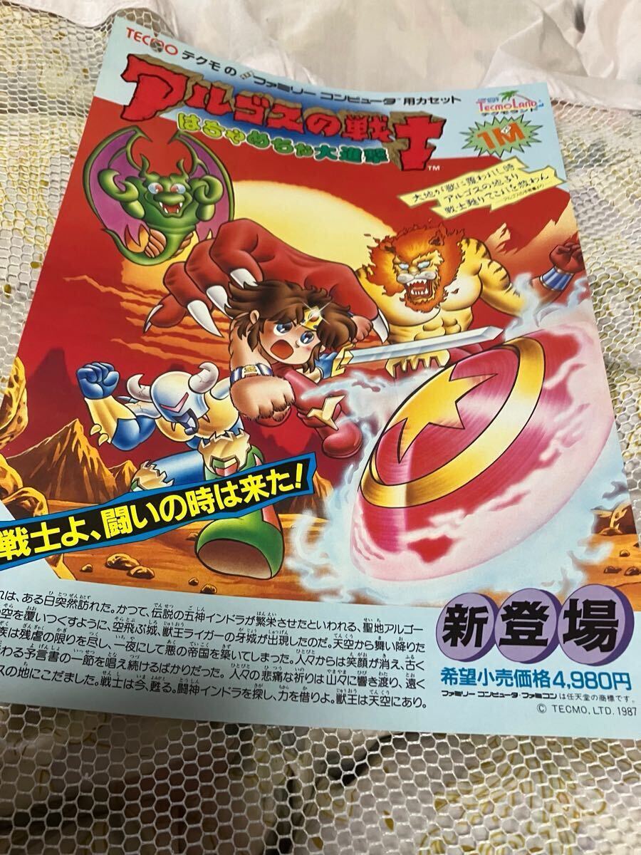 2025年最新】Yahoo!オークション -ファミコン アルゴスの戦士の 2025年最新】Yahoo!オークション -ファミコン アルゴスの戦士の