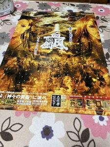 PS2 東京魔人學園外法帖血風録 販促ポスター 販促 ポスター B2ポスター 正規品 非売品 店頭告知 即売t オマケ付き