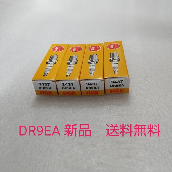 NGKプラグ DR9EA 4本 GSX-R750 84〜88 GSX1100E/EF 80〜 汎用 新品
