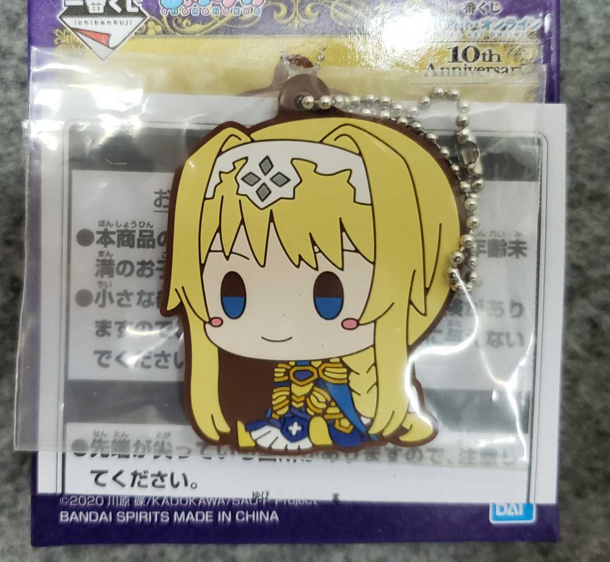 2025年最新】Yahoo!オークション -一番くじ ソードアート