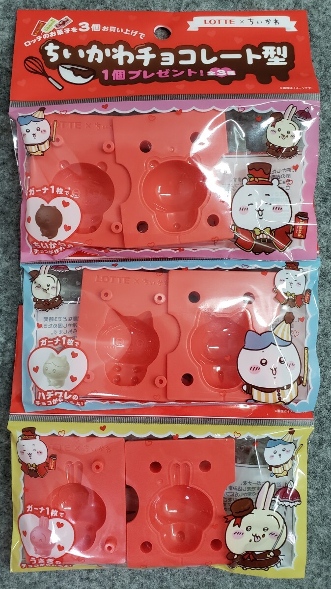 ちいかわ ノベルティ 3点セット｜Yahoo!フリマ（旧PayPayフリマ）