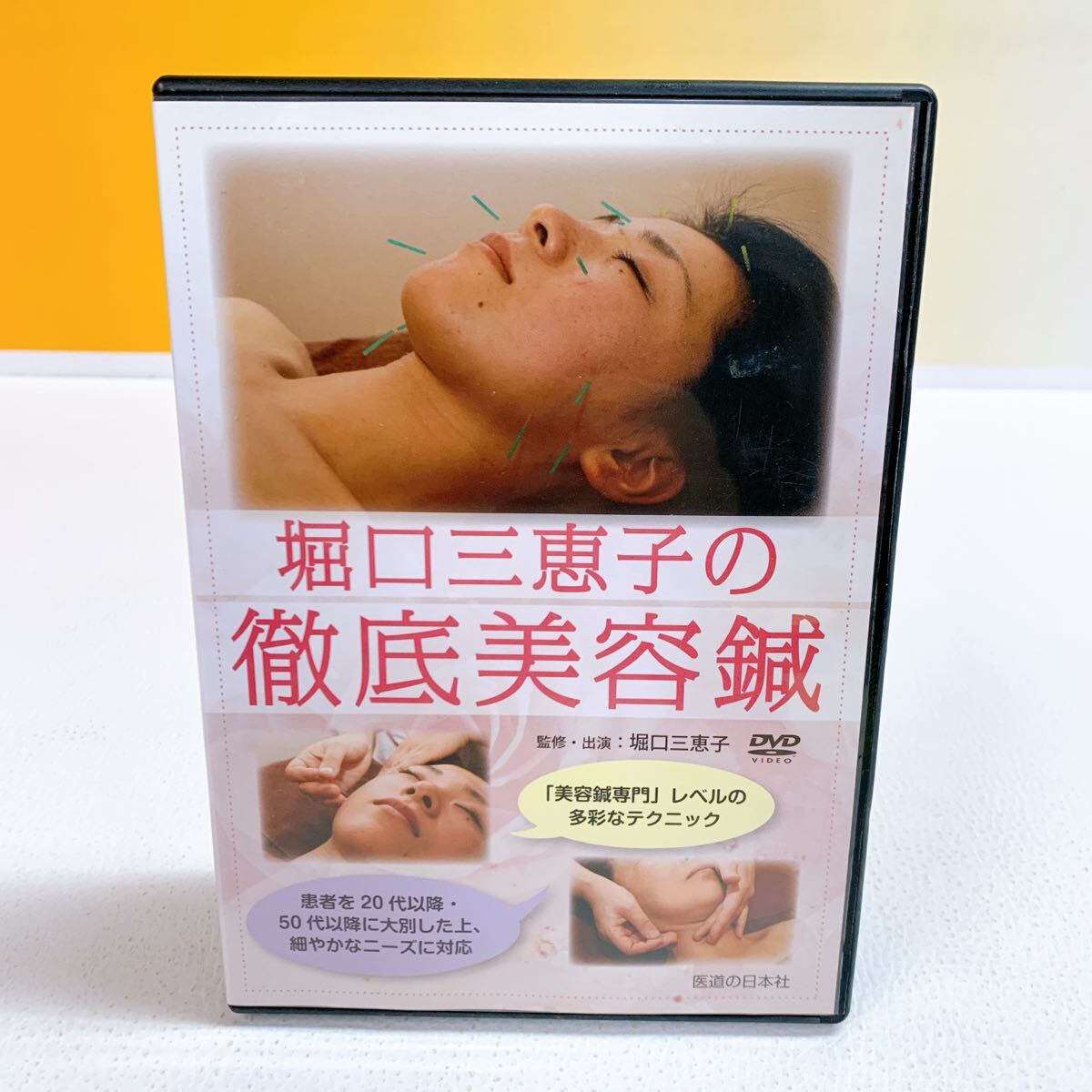Yahoo!オークション -「美容鍼 DVD」の落札相場・落札価格 Yahoo!オークション -「美容鍼 DVD」の落札相場・落札価格